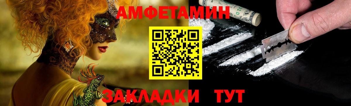 Амфетамин Premium Мурманск