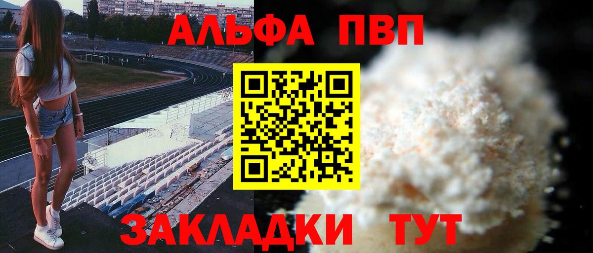 Alfa_PVP СК КРИС  Вход с VPN  Альфа ПВП СК  Мурманск 