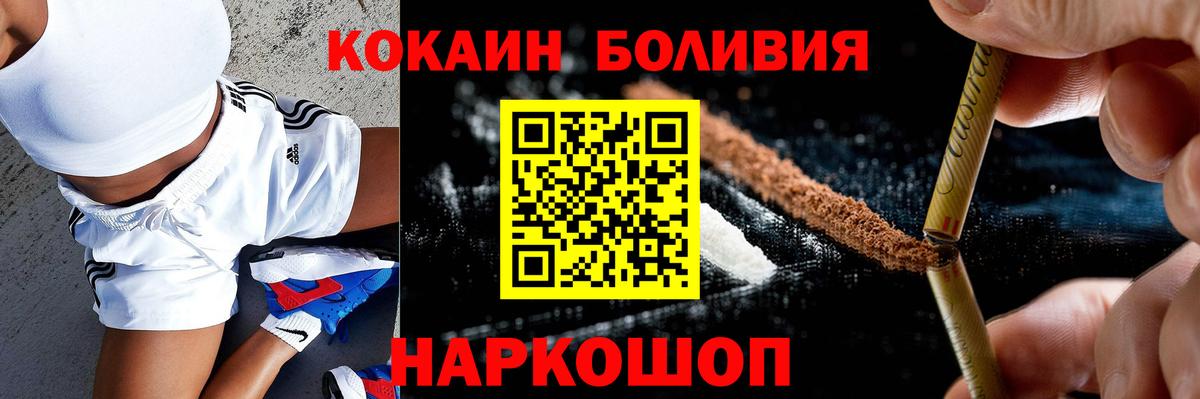Кокаин Перу Мурманск