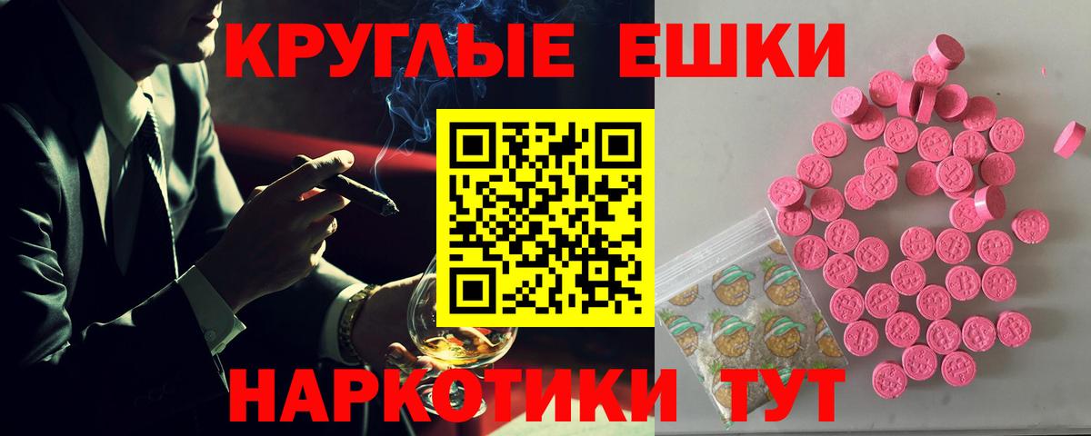 Экстази TESLA  Ecstasy  Вход с VPN  Мурманск  ЭКСТАЗИ 300 mg 