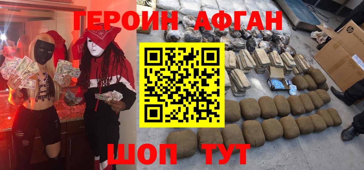Мурманск  Героин  Вход с VPN  Героин герыч 