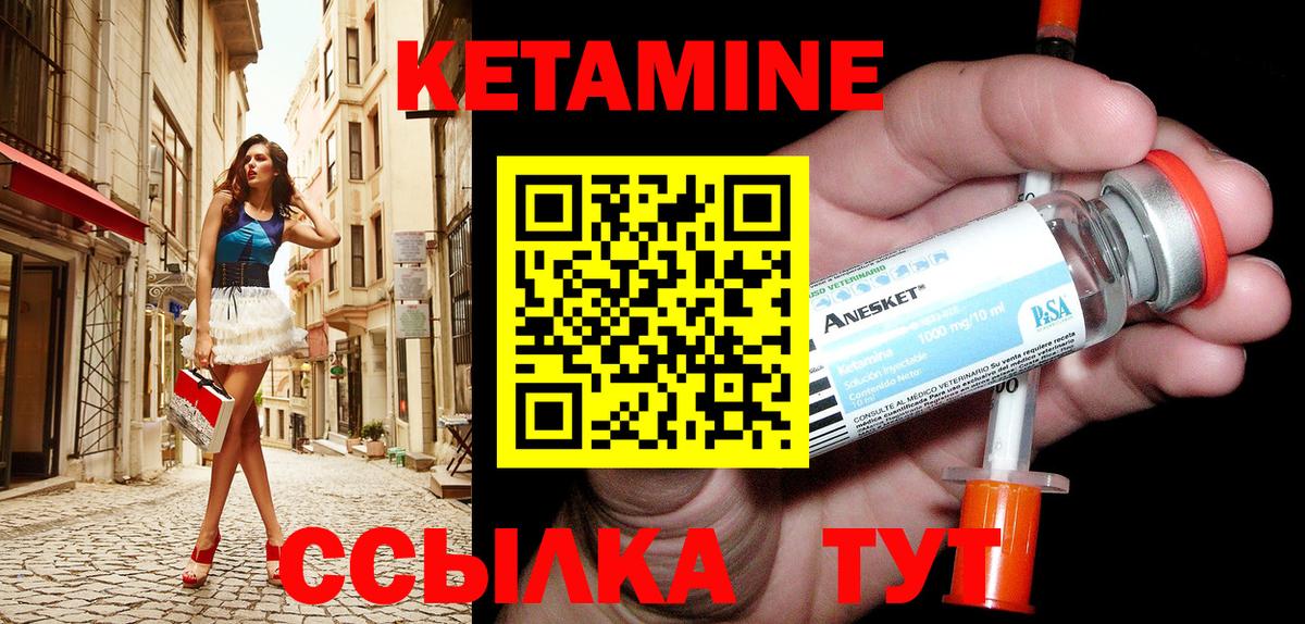 Кетамин VHQ  КЕТАМИН VHQ  Мурманск  Вход с VPN 