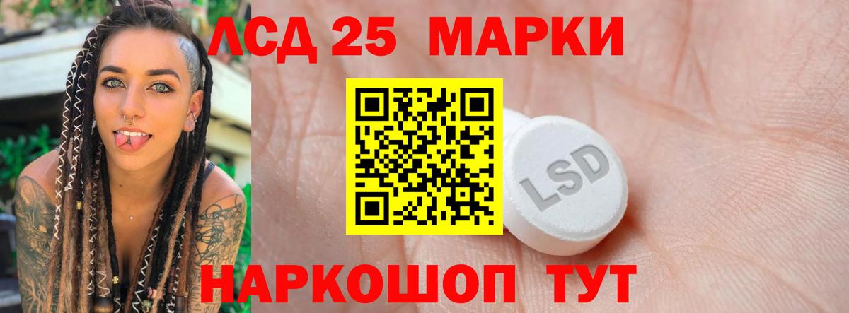 ЛСД экстази кислота  Вход с VPN  blacksprut как войти  Мурманск  ЛСД экстази ecstasy 