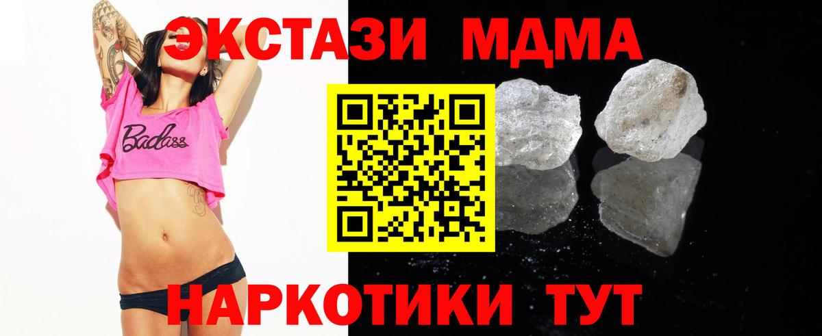Мурманск  МДМА crystal  MDMA  МДМА кристаллы  Вход с VPN 