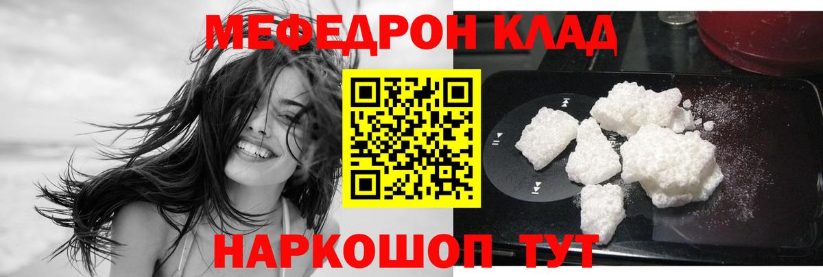 Меф мяу мяу кристаллы Мурманск