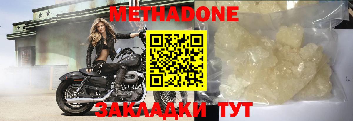 Мурманск  МЕТАДОН methadone  mega сайт  Вход с VPN  МЕТАДОН мёд 