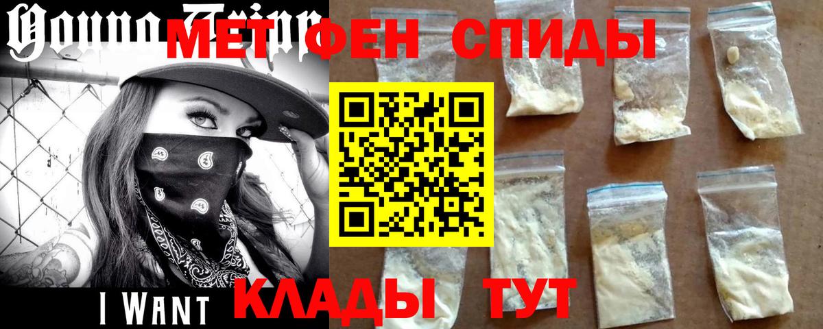 Первитин  Вход с VPN  Мурманск  Первитин винт 