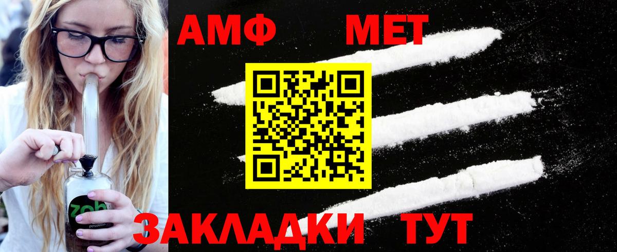 МЕТАМФЕТАМИН винт Мурманск