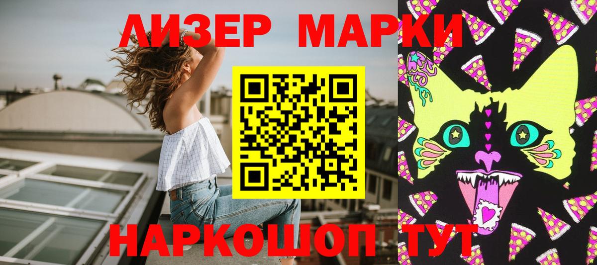 Наркотические марки 1,5мг Мурманск