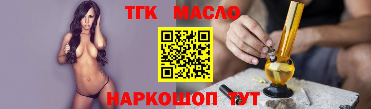 ТГК концентрат  Вход с VPN  Дистиллят ТГК вейп с тгк  Мурманск 