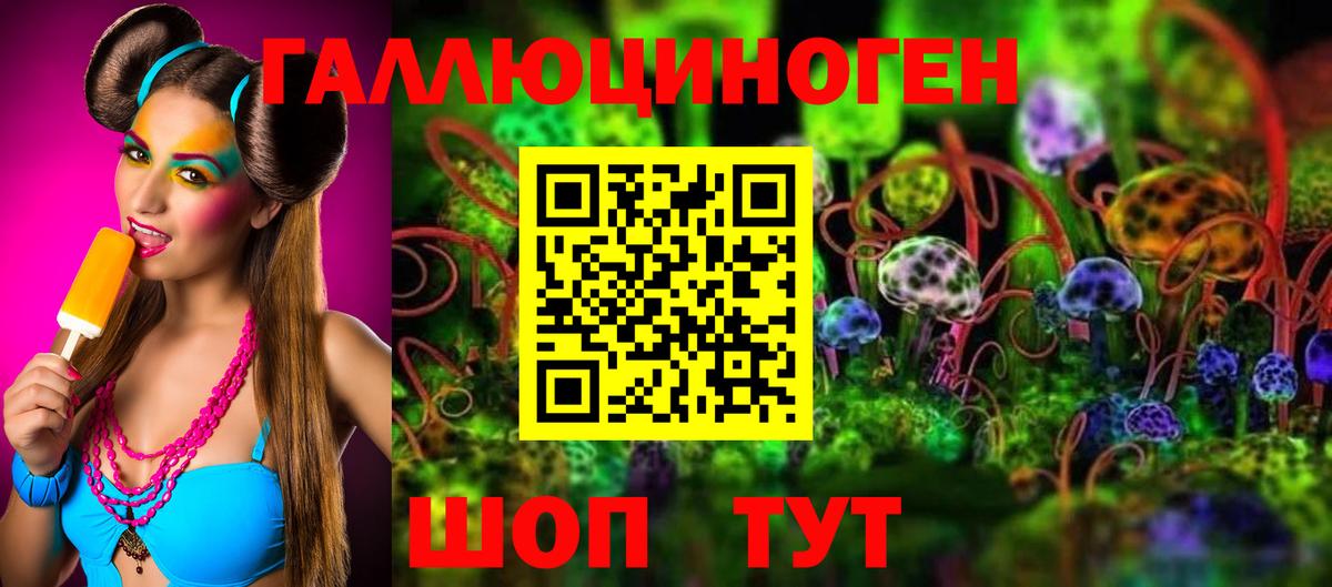 Галлюциногенные грибы мицелий Мурманск